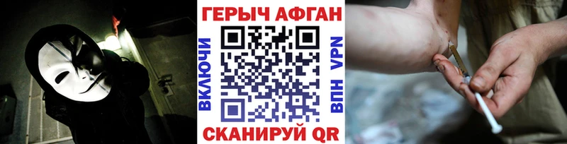 ГЕРОИН VHQ  ссылка на мегу ONION  Новопавловск 