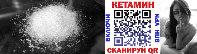КЕТАМИН ketamine  мориарти как зайти  Новопавловск 