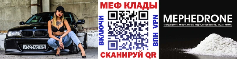 ОМГ ОМГ сайт закладка Новопавловск Мефедрон VHQ