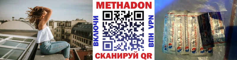 МЕТАДОН белоснежный  цены наркотик  Новопавловск 